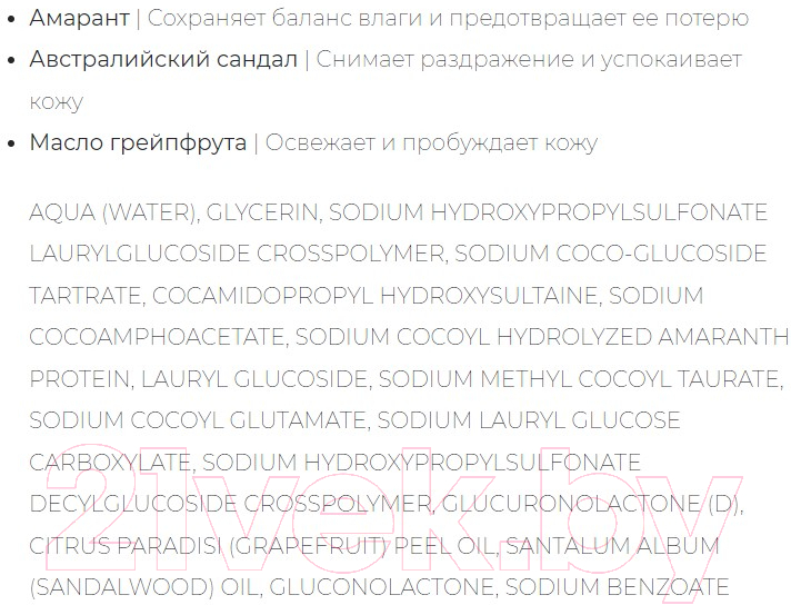 Гель для умывания Cosmedix Benefit Clean нежное очищающее (150мл)