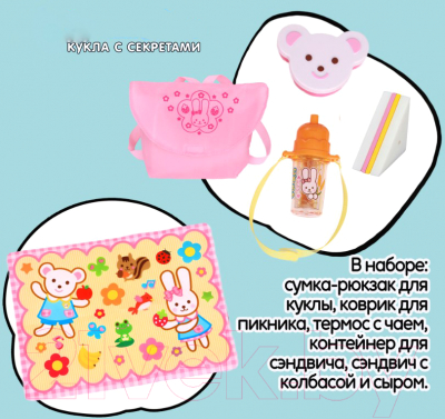 Набор аксессуаров для куклы Kawaii Mell Набор для пикника для куклы Мелл / 514122