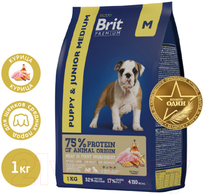 Сухой корм для собак Brit Premium Dog Puppy and Junior Medium с курицей / 5049912 (1кг)