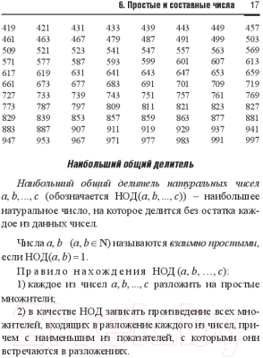 Учебник Вышэйшая школа Справочник по математике и физике