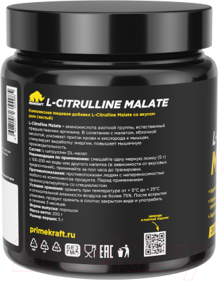 L-цитруллин Prime Kraft Malate (200г, банка, без вкуса)