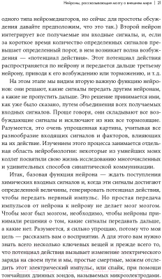 Книга Альпина Как мы видим? Нейробиология зрительного восприятия (Маслэнд Р.)