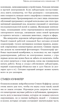 Книга Альпина Как мы видим? Нейробиология зрительного восприятия (Маслэнд Р.)