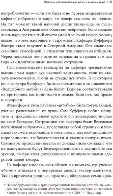 Книга Альпина Как мы видим? Нейробиология зрительного восприятия (Маслэнд Р.)