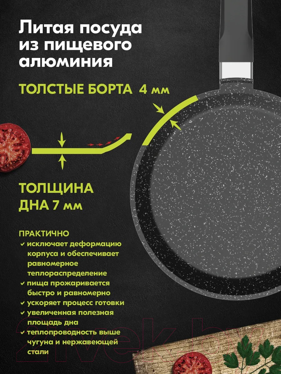 Блинная сковорода Мечта Гранит Induction Pro M12802И (черный) — фото 5