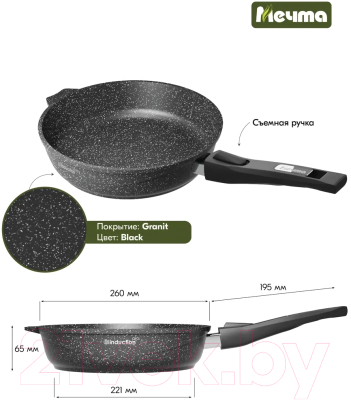 Сковорода Мечта Гранит Induction Pro M026802И (черный)