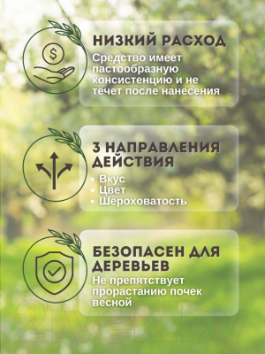 Средство защиты растений Borg Eco от зайцев (1кг)