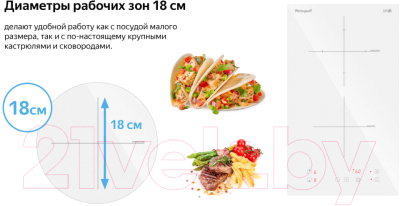 Индукционная варочная панель Weissgauff HI32W 