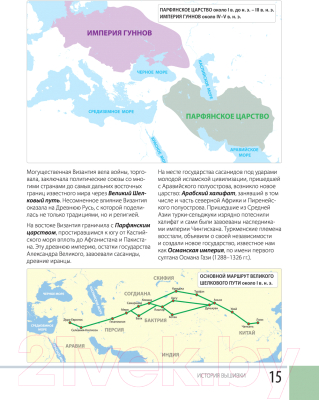 Книга Эксмо Вышивка народов мира (Зайцева А.А.)