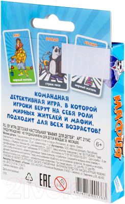Изображение товара Настольная игра Dream Makers Мафия для детей / 2114C