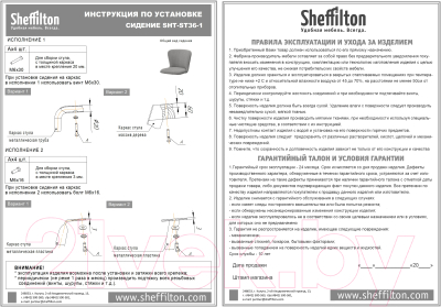 Стул Sheffilton SHT-ST36-1/S100 (песчаная буря/хром лак)