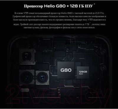 Смартфон Vivo Y33s 4Gb/128Gb (черное зеркало)