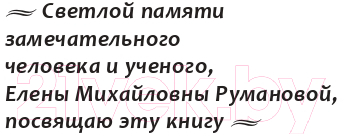 Книга Эксмо Лев Толстой. Пророк без чести. Комплект 1