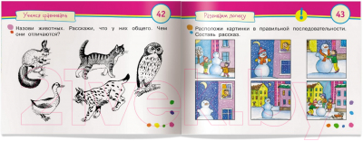 Изображение товара Развивающая книга Айрис-пресс Кто похож на меня? (Куликова Е.Н., Тимофеева Т.В.)