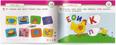 Изображение товара Развивающая книга Айрис-пресс Кто похож на меня? (Куликова Е.Н., Тимофеева Т.В.)