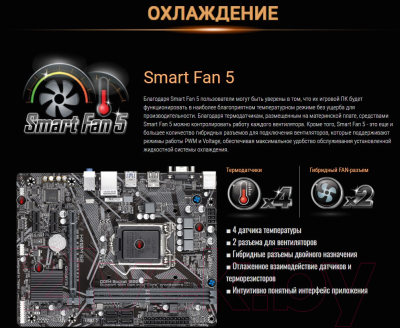 Материнская плата Gigabyte H410M S2 Rev.1.1