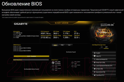 Материнская плата Gigabyte H410M S2 Rev.1.1