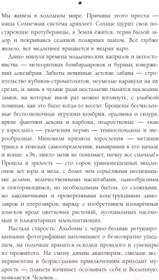 Книга Эксмо Палеонтология антрополога. Том 3. Кайнозой (Дробышевский С.В.)