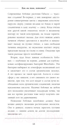 Книга Эксмо Палеонтология антрополога. Том 3. Кайнозой (Дробышевский С.В.)