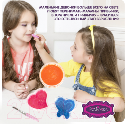 Набор детских блесков для губ Bondibon Eva Moda / ВВ5109