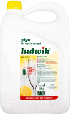 Средство для мытья посуды Ludwik Лимон (5кг)