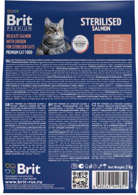 Сухой корм для кошек Brit Premium Cat Sterilized Salmon&Chicken / 5049356 (400г)