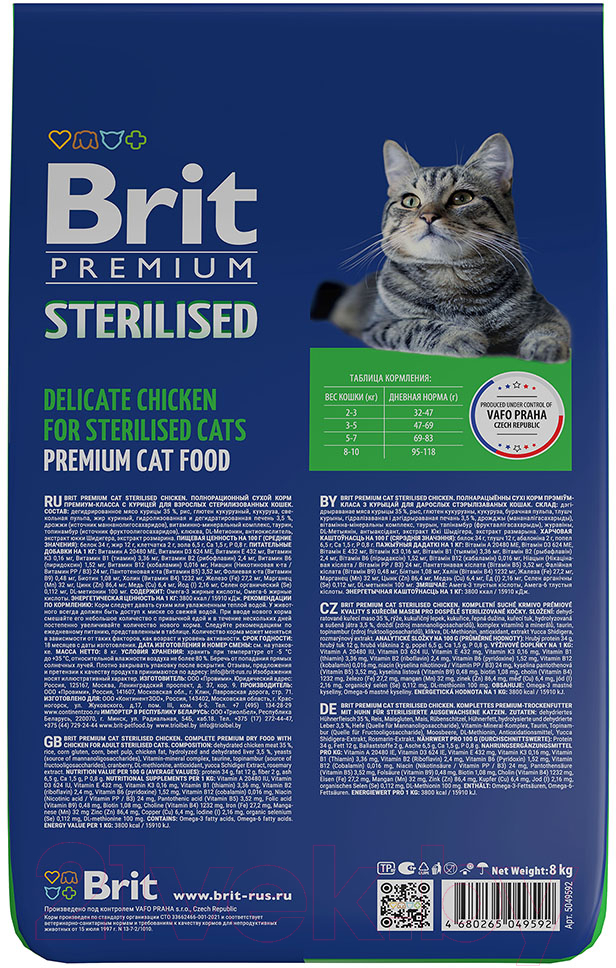 Корм для кошек Brit Premium Cat Sterilized Chicken / 5049592 (8кг)