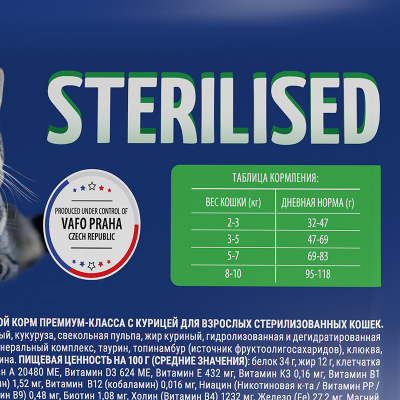 Сухой корм для кошек Brit Premium Cat Sterilized Chicken / 5049592 (8кг)