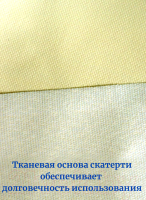 Скатерть No Brand 100х140 (светло-желтый)