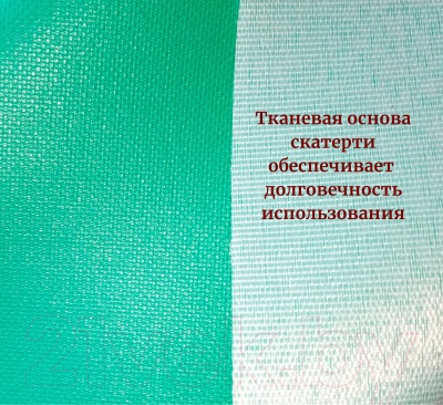 Скатерть No Brand 100х140 (зеленый)