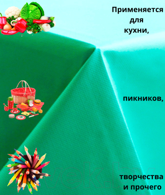 Скатерть No Brand 100х140 (зеленый)