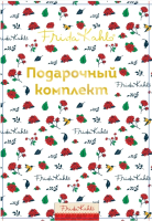 

Набор канцелярский подарочный Эксмо, Фрида Кало. В коробке, с сюрпризом / 9785041088330