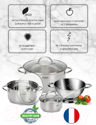 Набор кухонной посуды Pyrex Master MAS04M4/E002