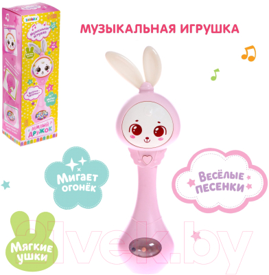 Развивающая игрушка Zabiaka Милый дружок / 6880445 (розовый)