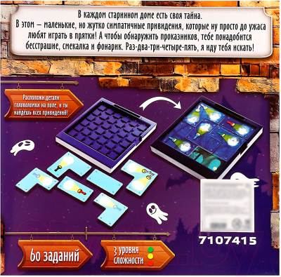 Настольная игра Лас Играс Как приручить приведение / 7107415