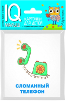 

Развивающие карточки Айрис-пресс, Умный малыш. Игры