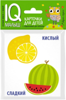 

Развивающие карточки Айрис-пресс, Умный малыш. Противоположности