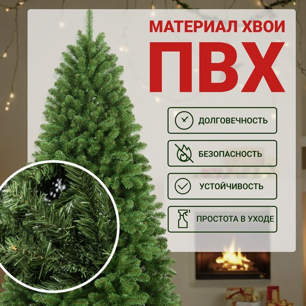 Ель искусственная Winter Time 245 / NRV08-1537T