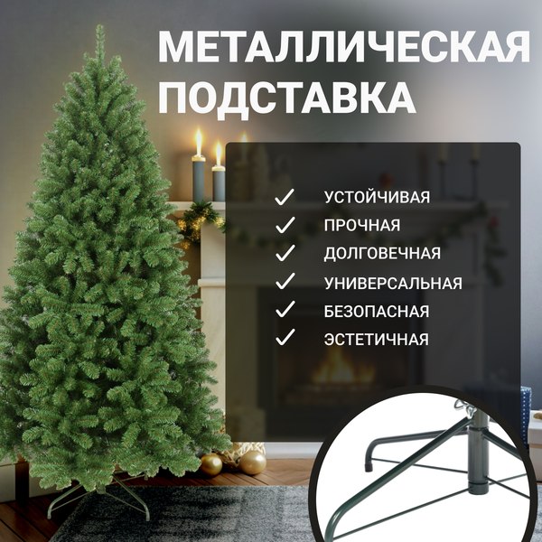 Ель искусственная Winter Time 245 / NRV08-1537T