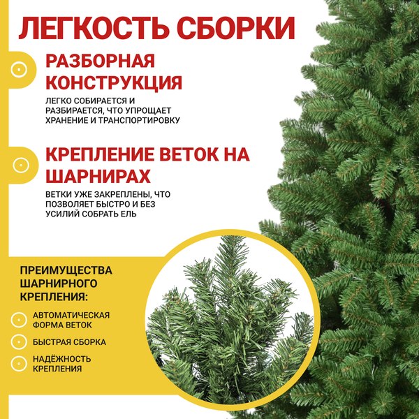 Ель искусственная Winter Time 245 / NRV08-1537T
