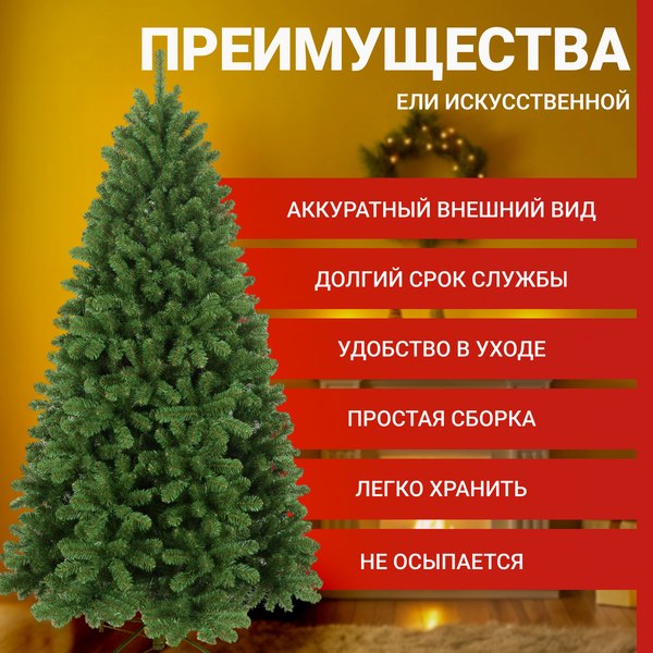 Ель искусственная Winter Time 245 / NRV08-1537T