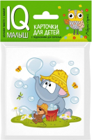 

Развивающие карточки Айрис-пресс, Умный малыш. Слоненок и Мышонок