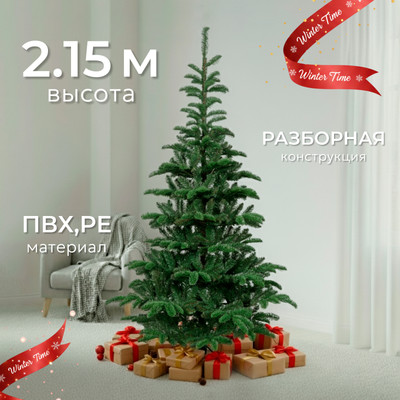 Ель искусственная Winter Time 215 / MKB07-941T - 