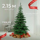 Ель искусственная Winter Time 215 / MKB07-941T - 