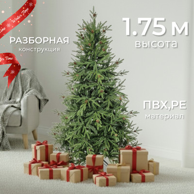 Ель искусственная Winter Time С шишками 175 / BX06-1842T - 