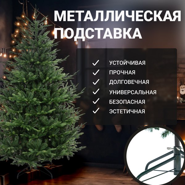 Ель искусственная Winter Time 245 / EB08-3423T