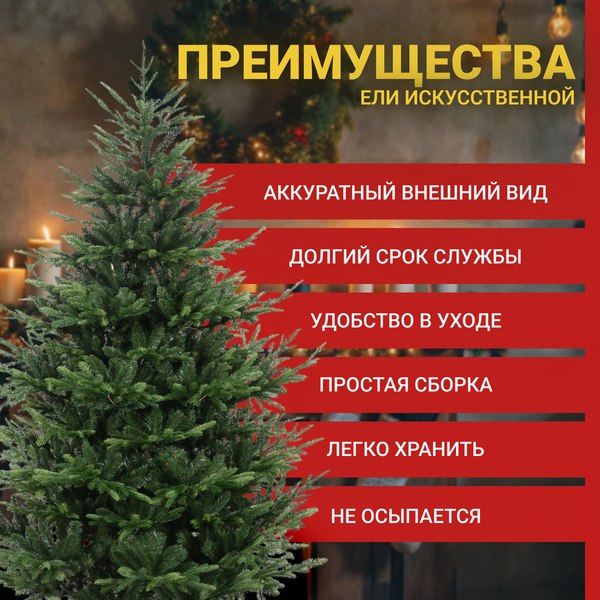 Ель искусственная Winter Time 245 / EB08-3423T
