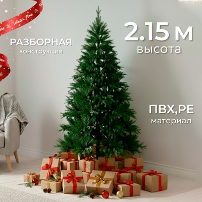 Ель искусственная Winter Time 215 / JKM07-2382T - 