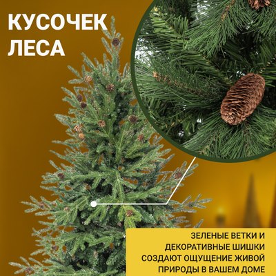 Ель искусственная Winter Time С шишками 245 / PTG08-1159T