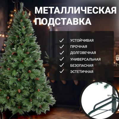 Ель искусственная Winter Time С шишками 245 / PTG08-1159T